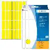 ETIKET HERMA 2361 13X40MM GEEL 896STUKS